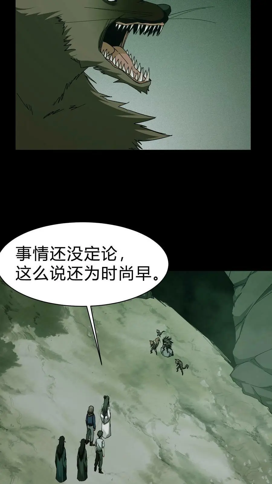 第42话 胡三太爷7