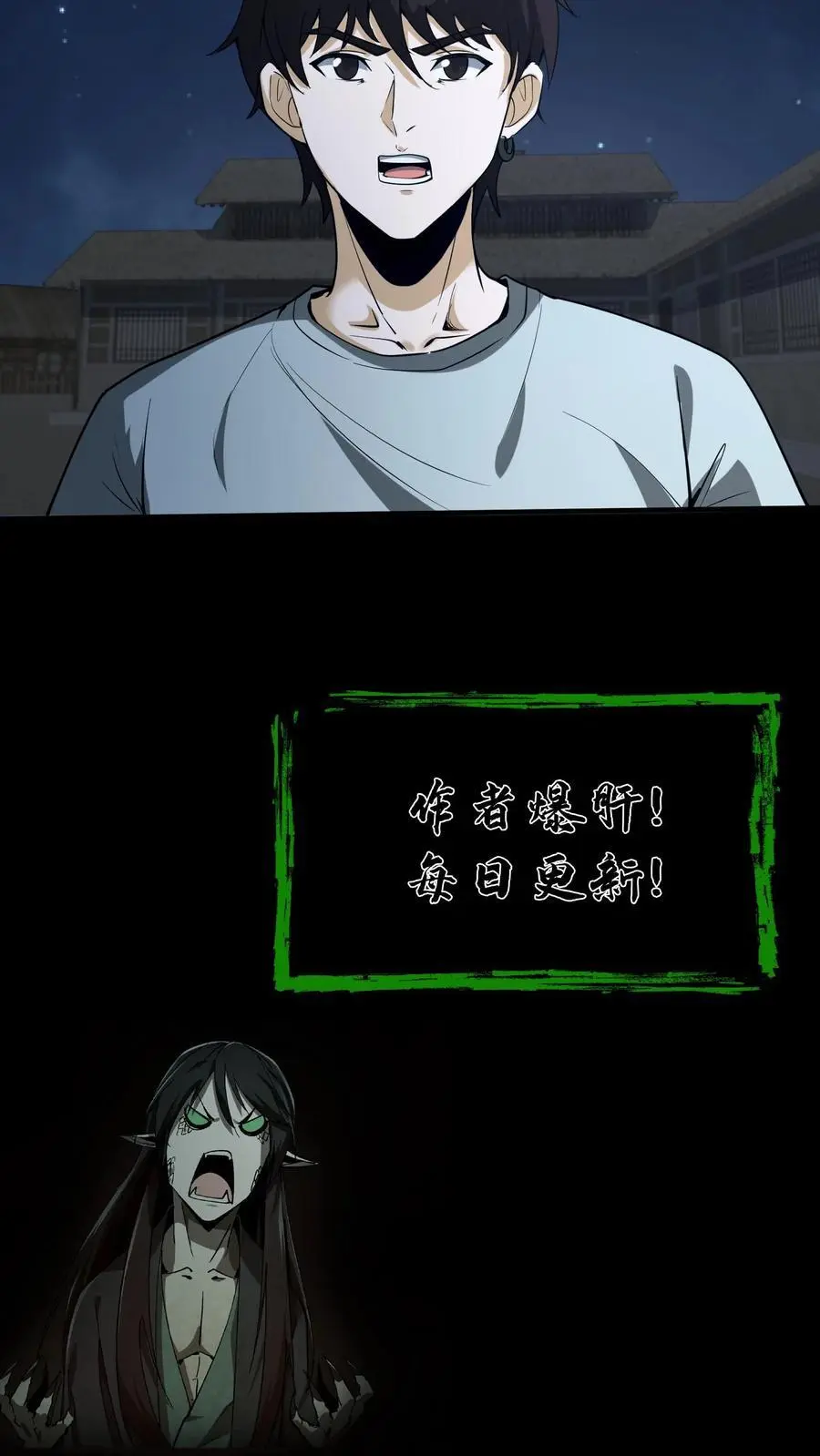 第107话 黄巾鬼17
