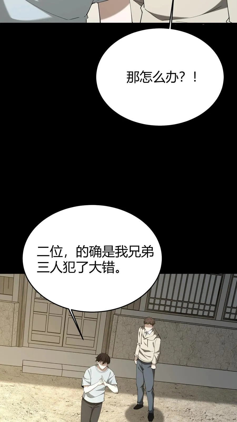 第294话 缉拿过阴人9