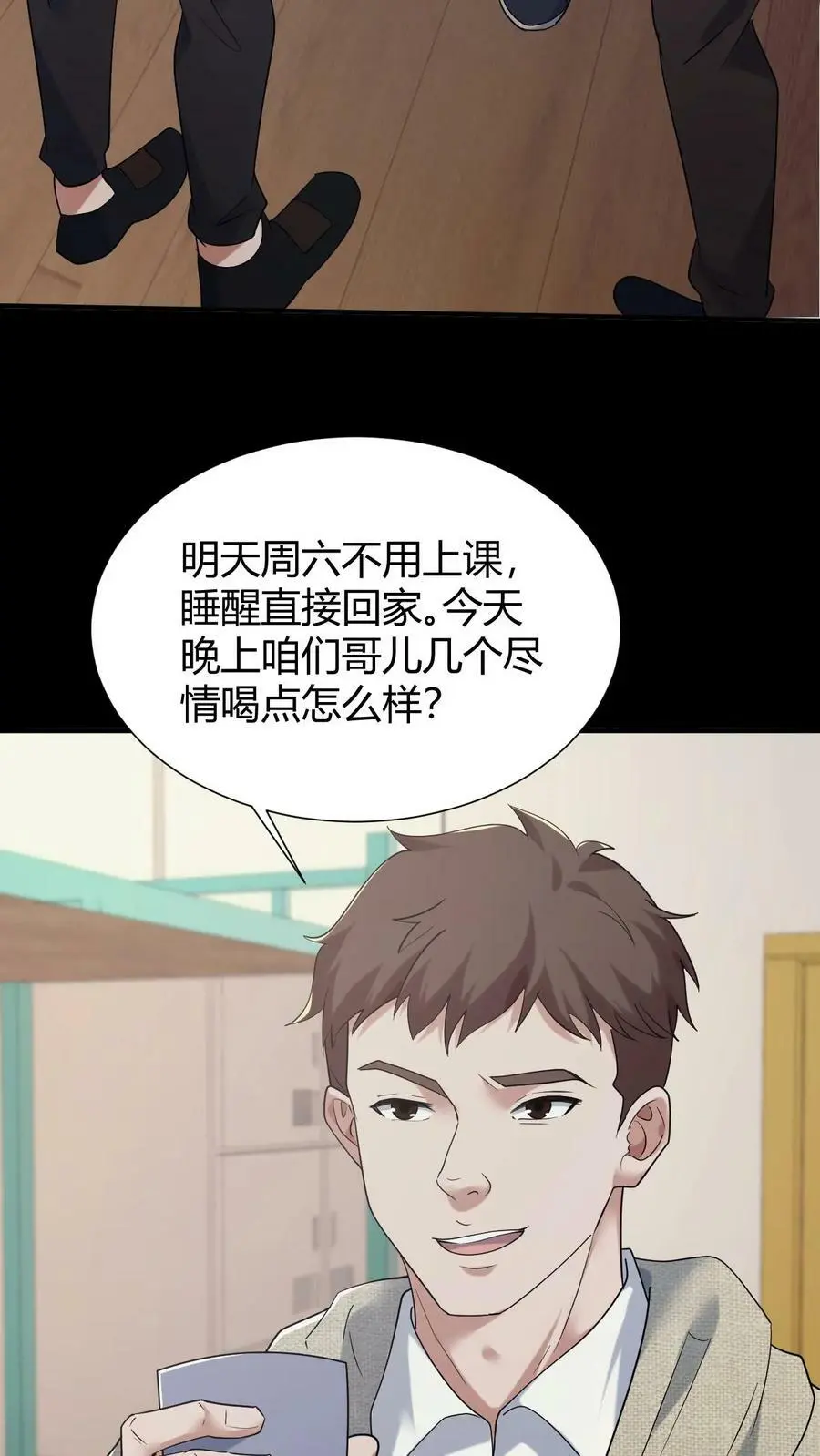 第50话 谁当老二13