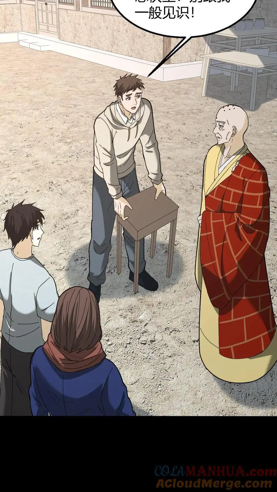 第136话 八健将24