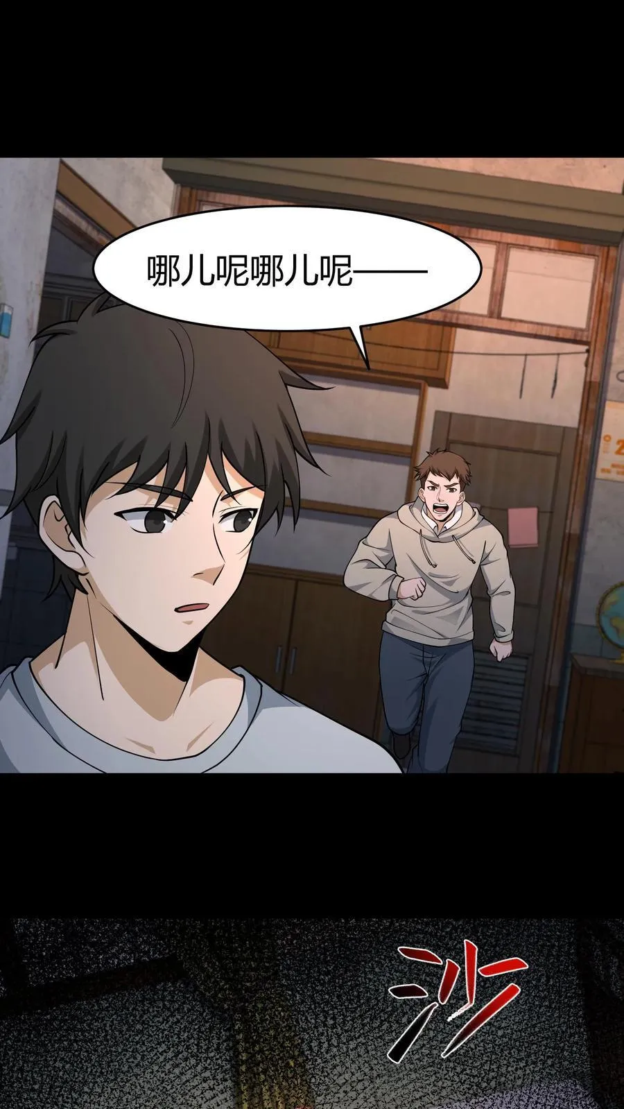 第315话 救鬼1