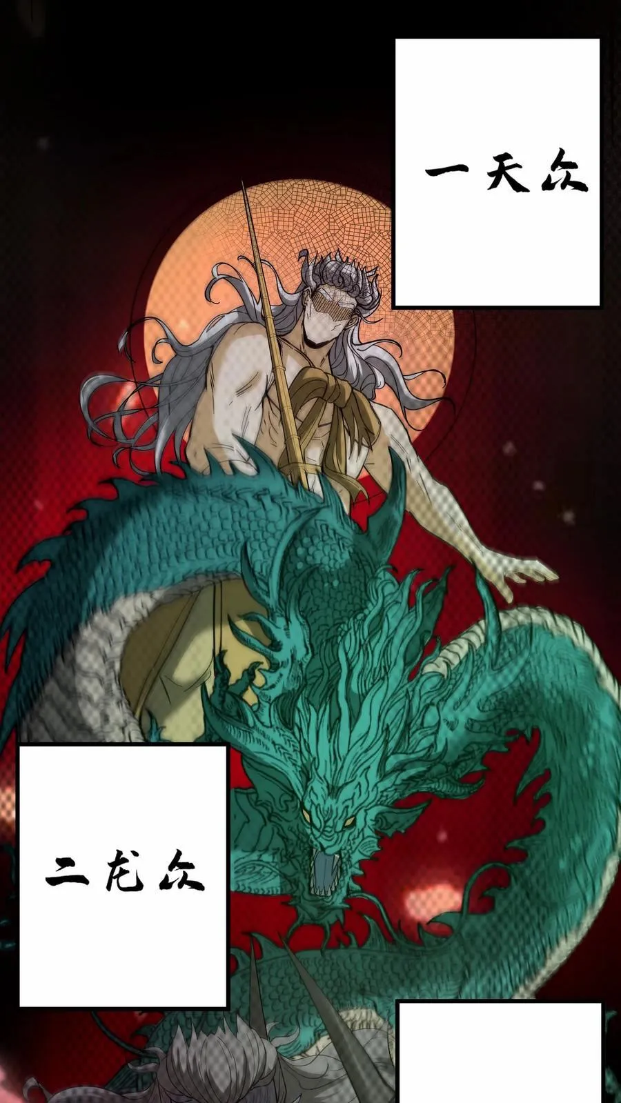 第270话 张家的秘术17