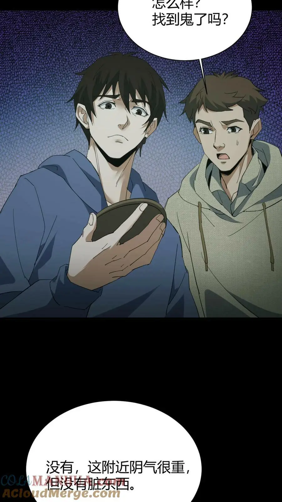 第80话 死气弥漫6