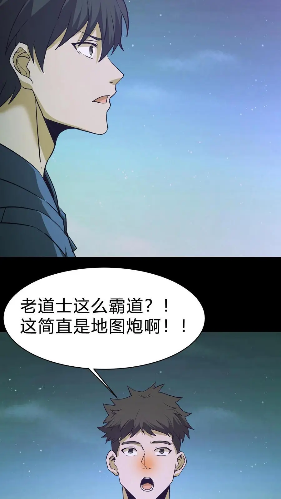 第117话 天罡五雷咒9