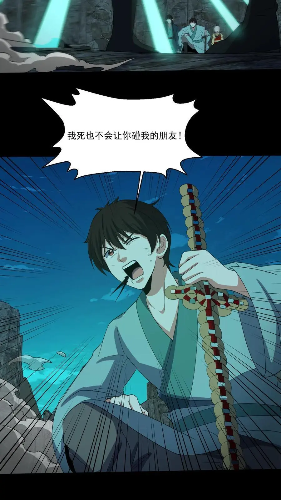 第190话 日游神23