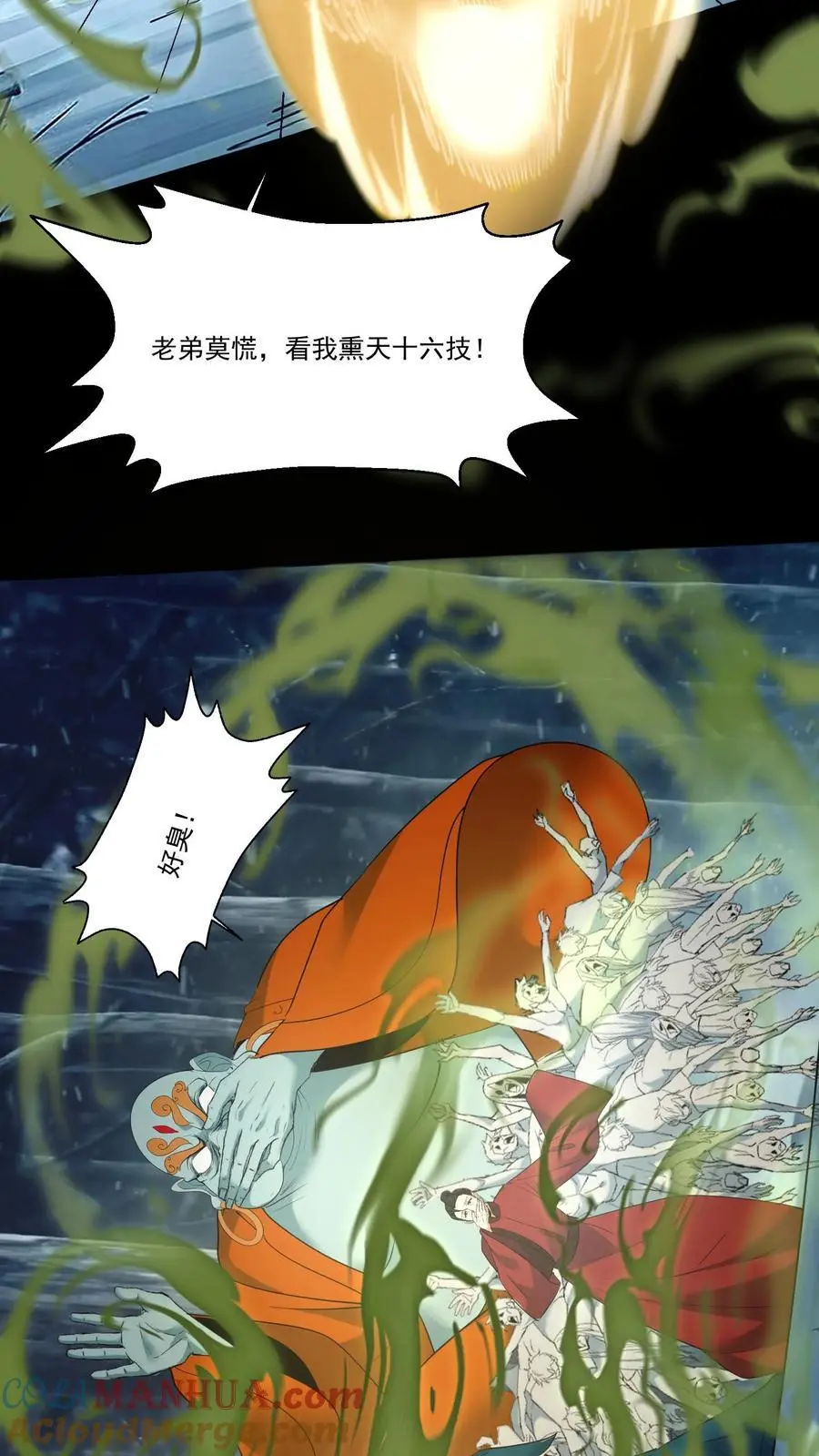 第219话 飞来救星6