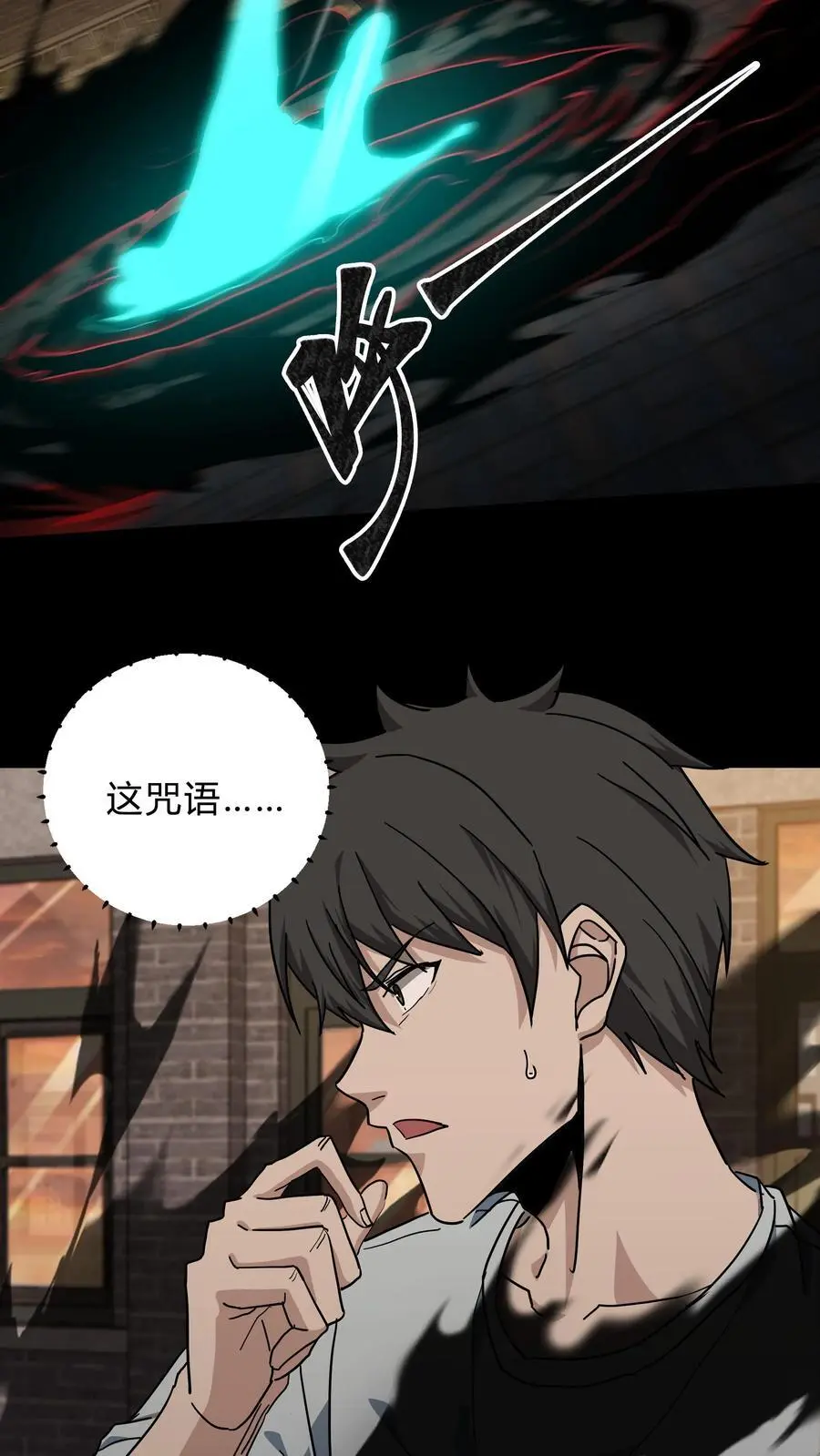 第232话 闯下大祸5
