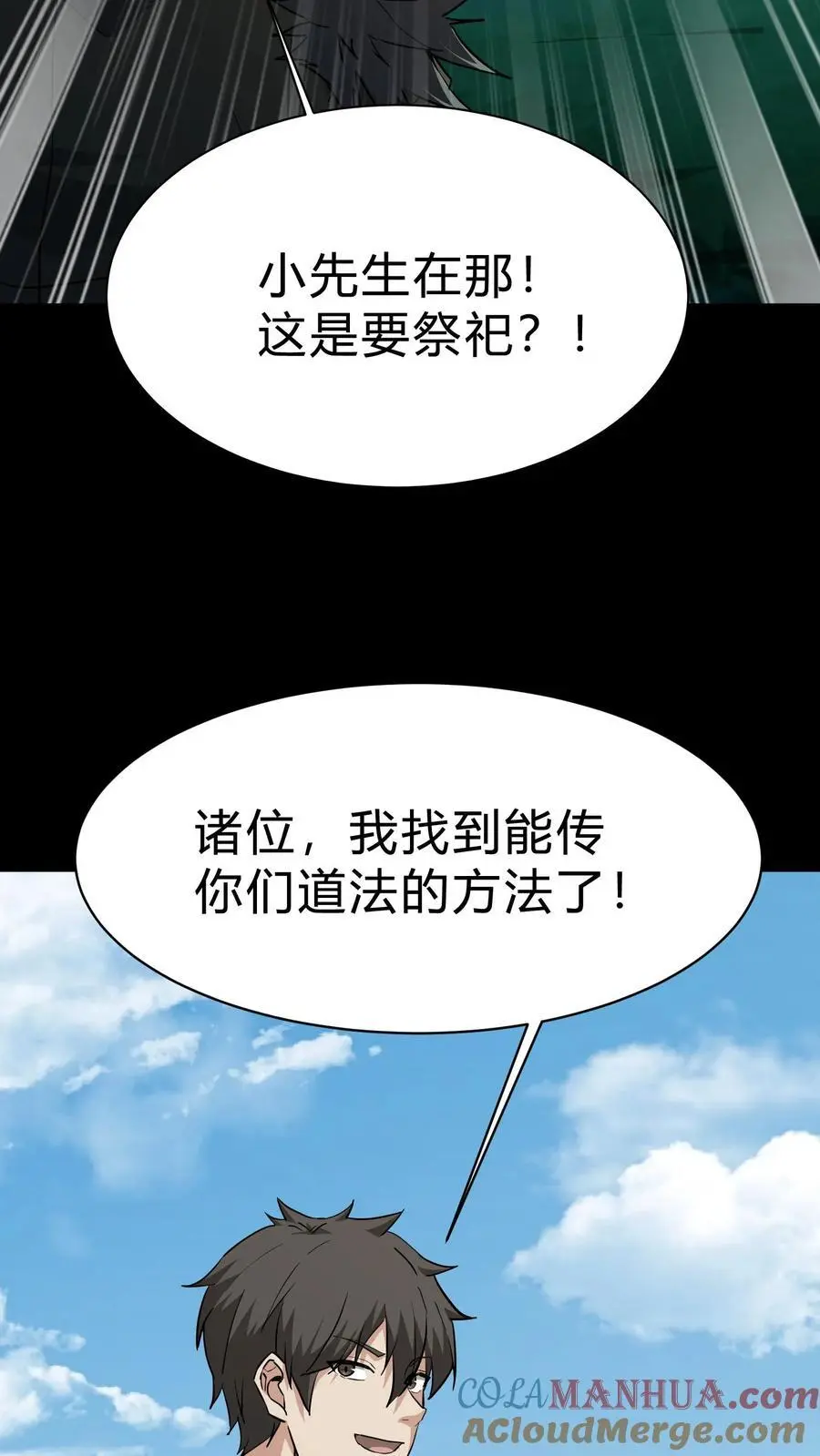 第181话 天命不公26