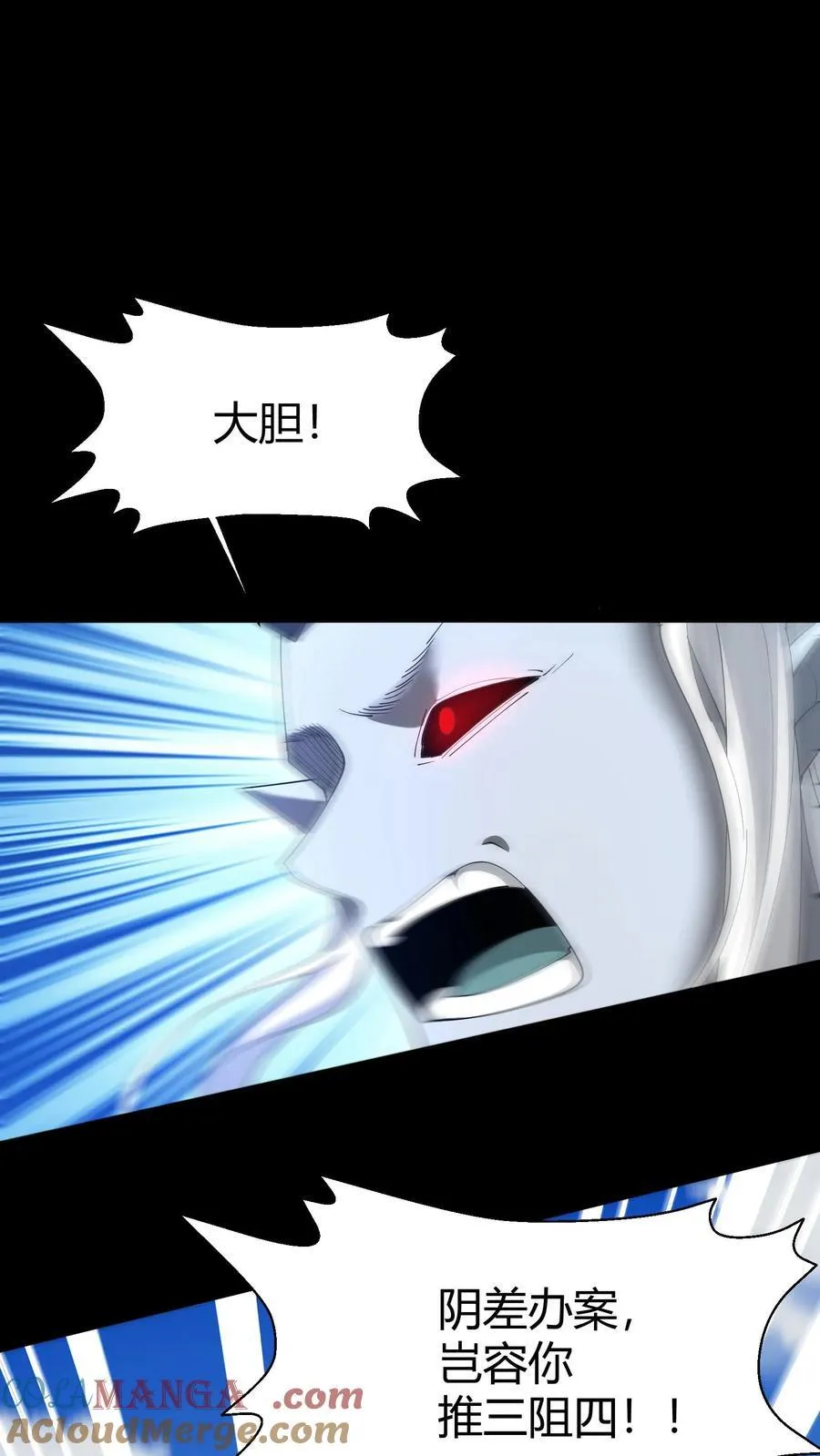 第294话 缉拿过阴人12