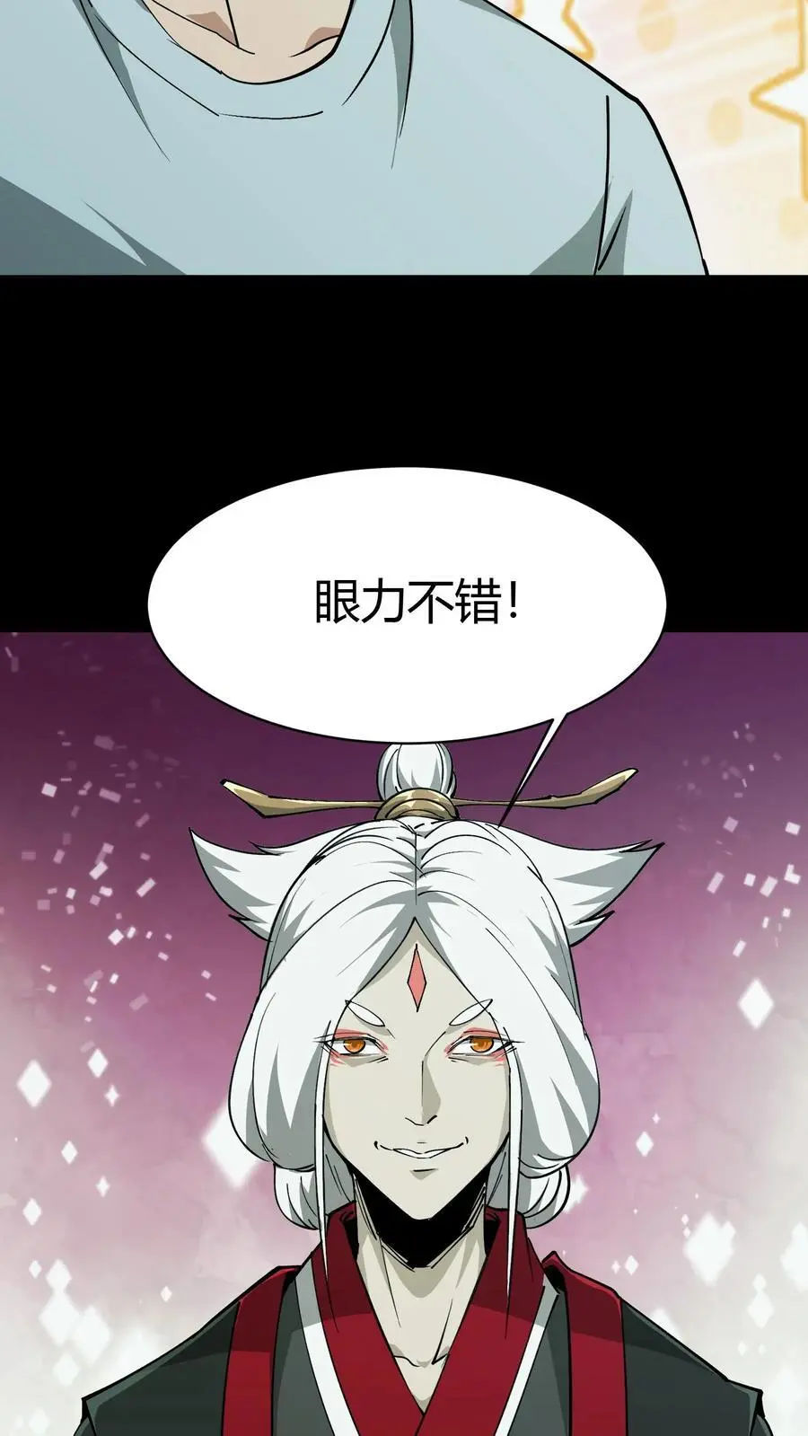 第221话 黑妈妈23