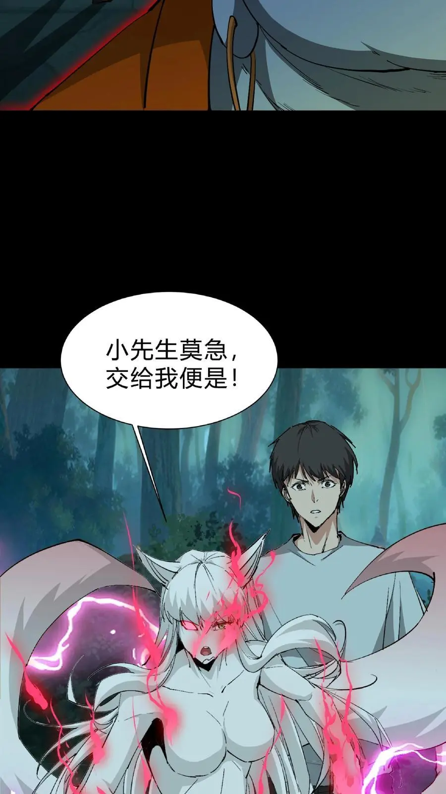 第242话 并肩作战9