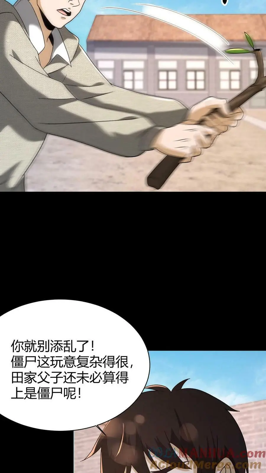 第68话 父子相残14