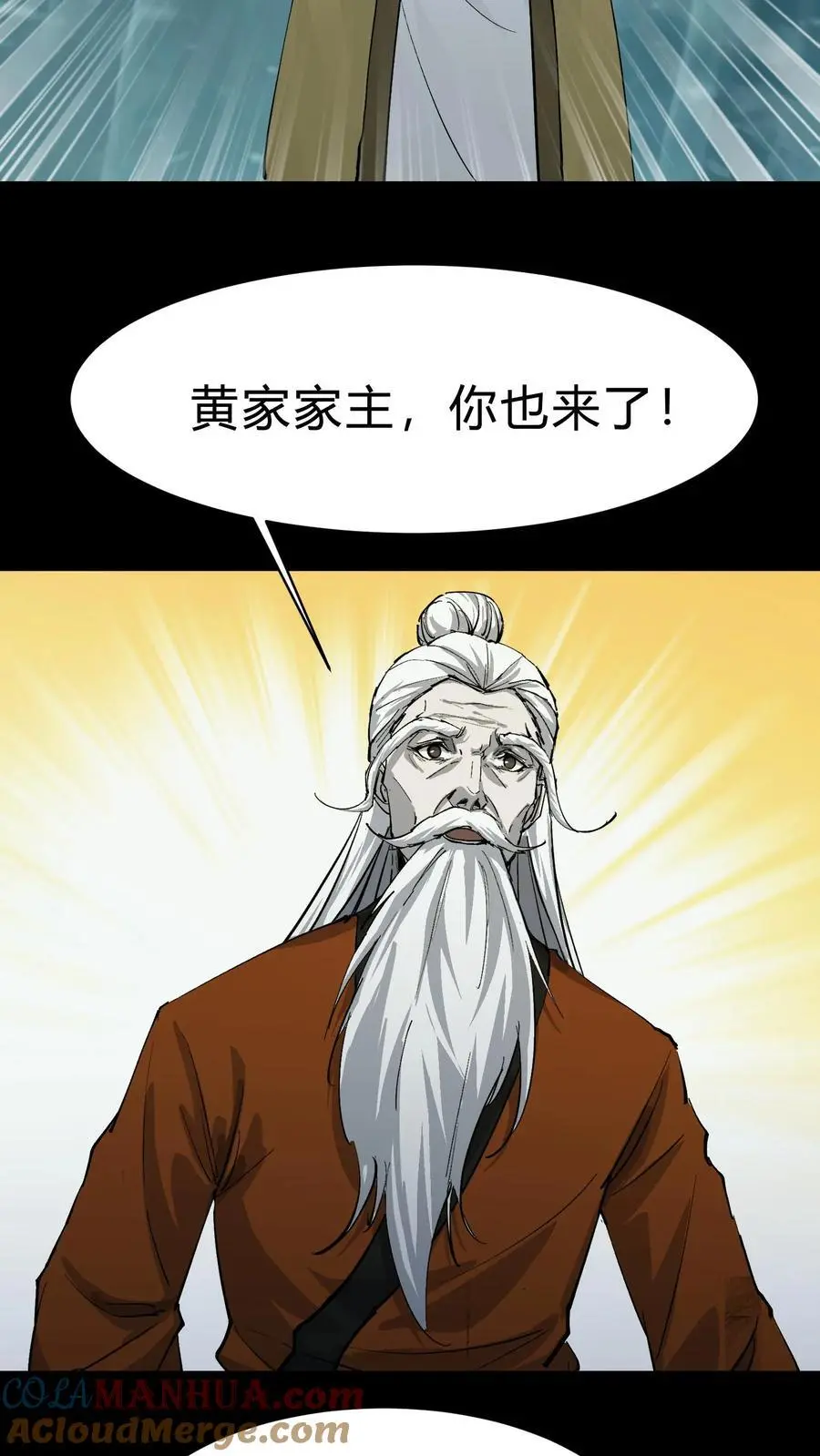 第171话 祸水东引8