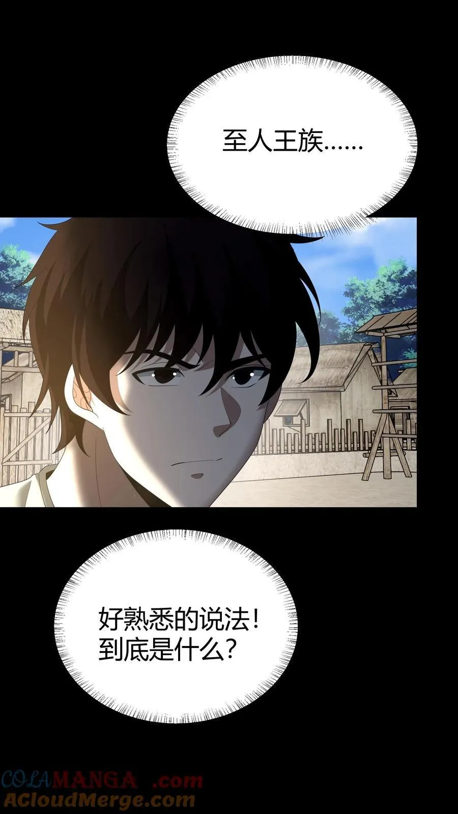 第296话 常八爷的机缘8