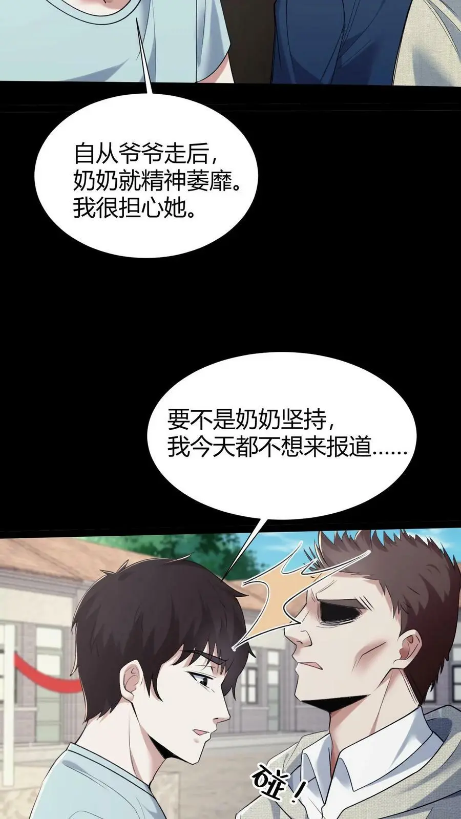 第46话 入学21