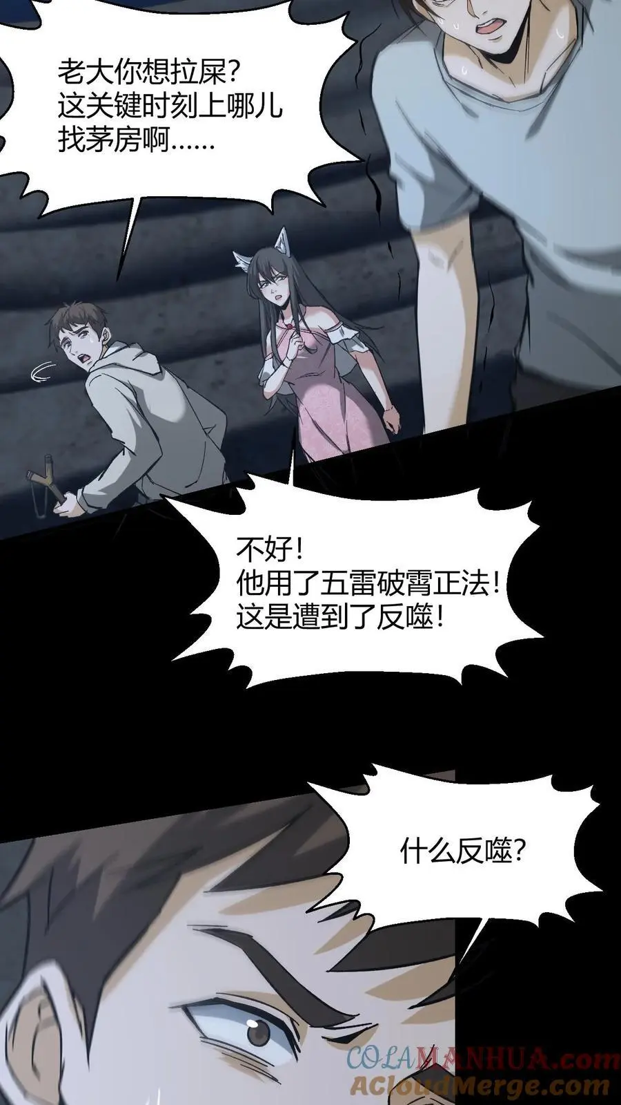 第119话 反噬8