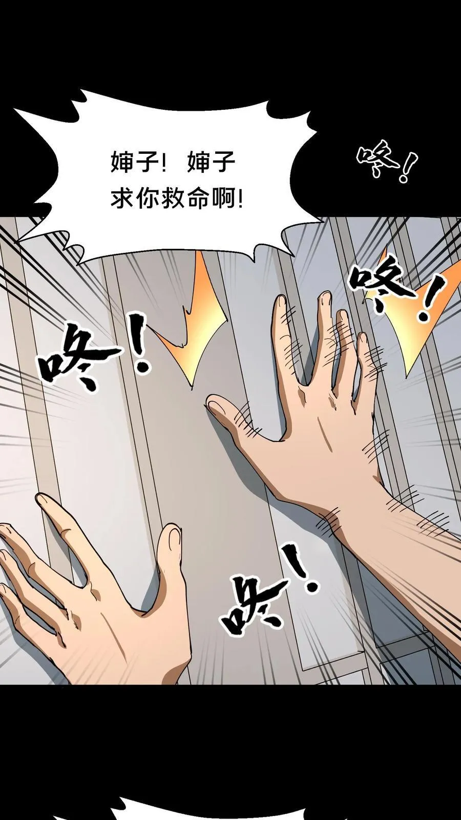 第332话 聋婆婆出手1