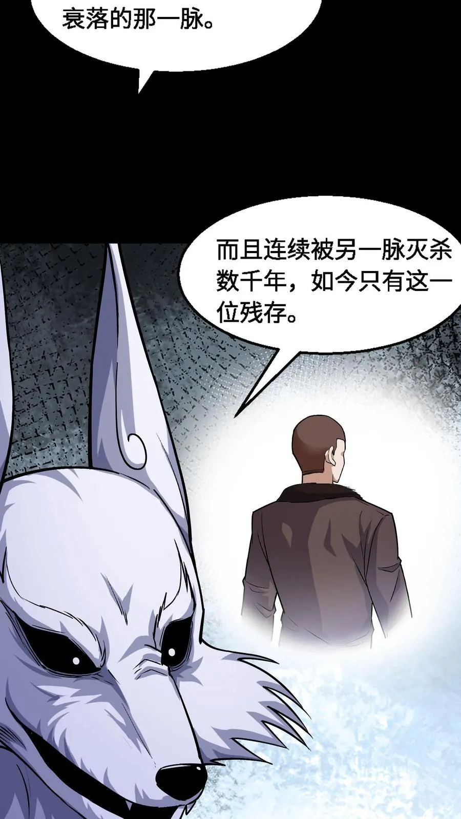 第319话 三凶物的筹谋11