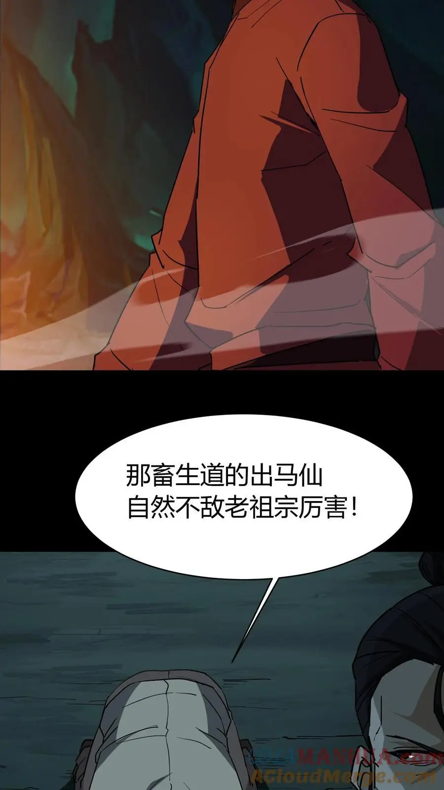 第211话 阴灵罗刹10
