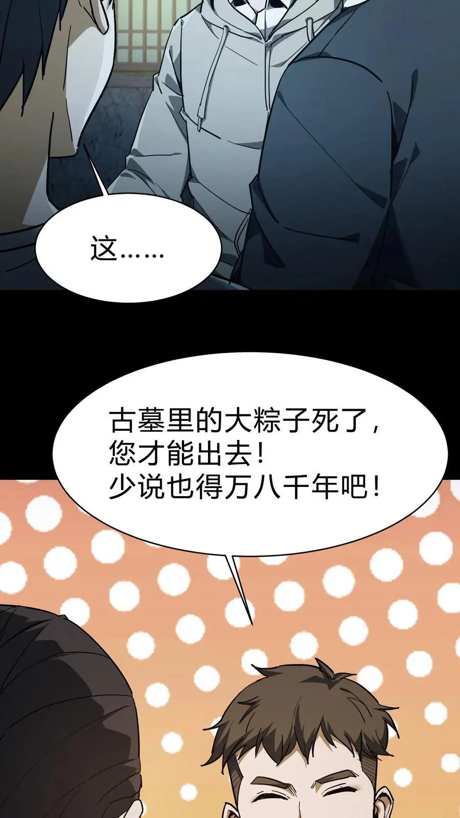 第94话 正神9