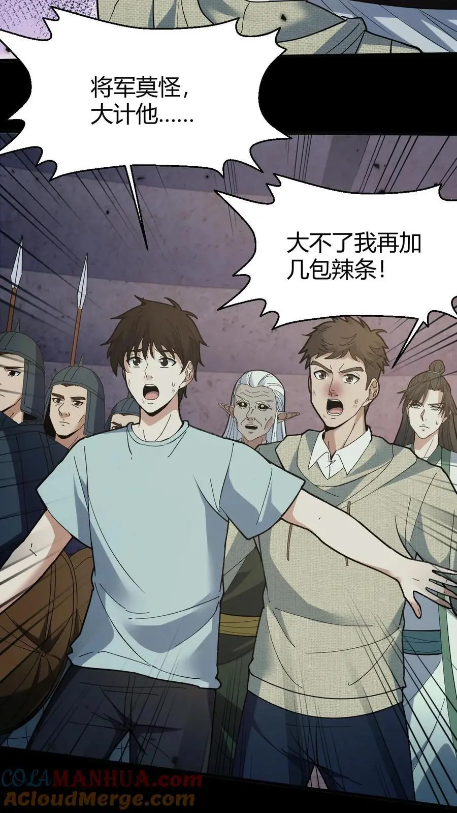 第125话 大计的身份24