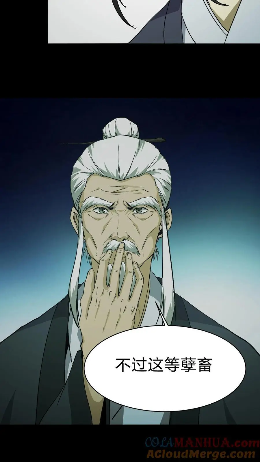 第116话 各显神通16