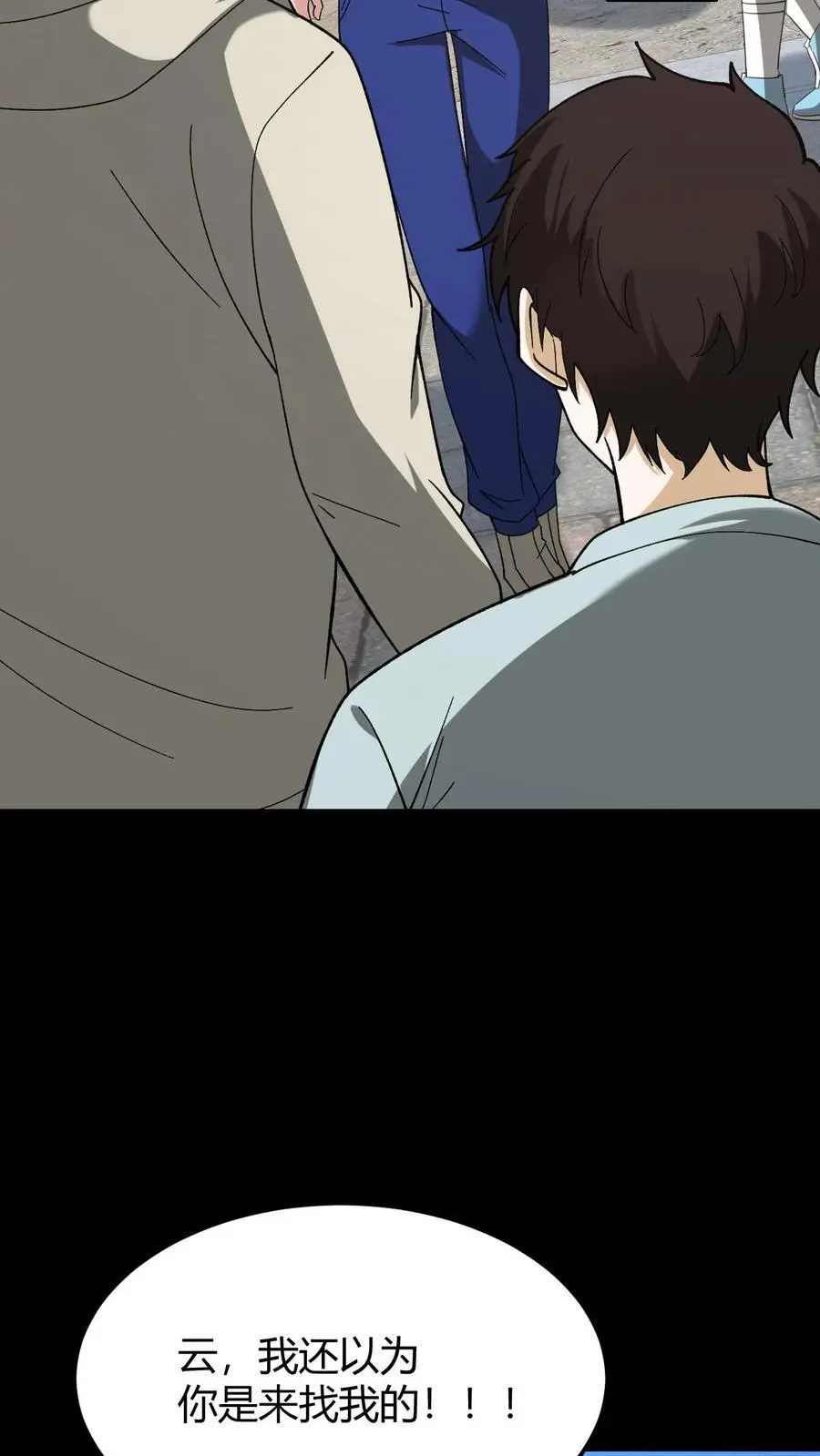 第147话 牛头骷髅5