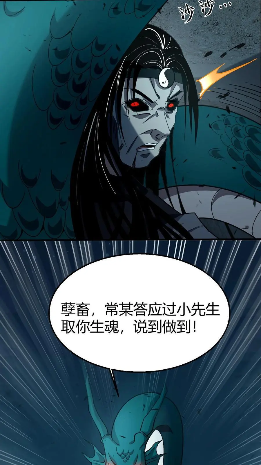 第124话 一物降一物31