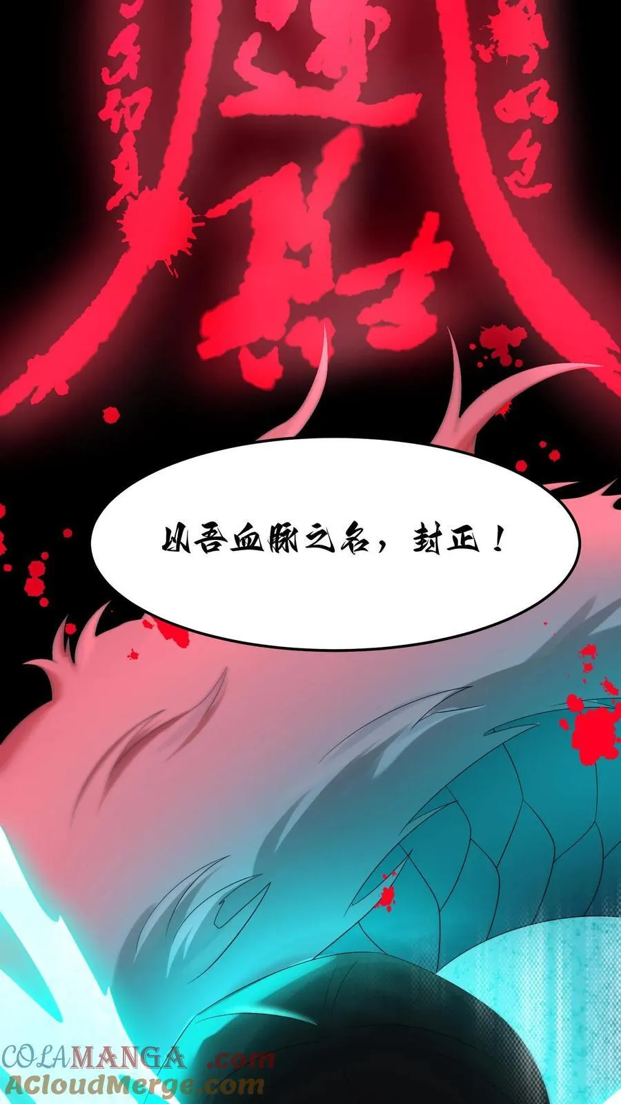 第297话 化龙12