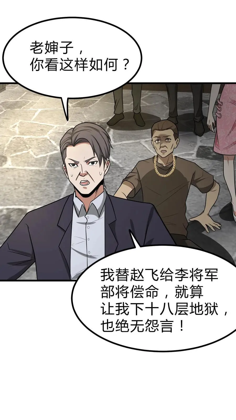 第110话 飞将军17
