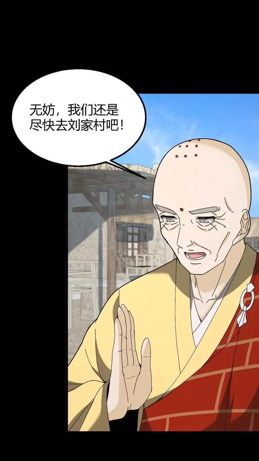 第136话 八健将25