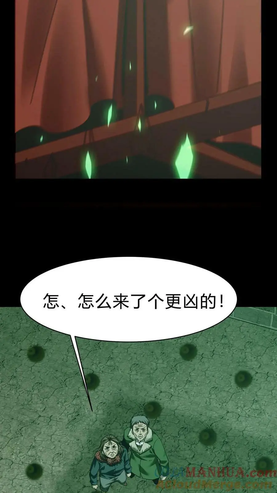 第30话 两鬼相争14