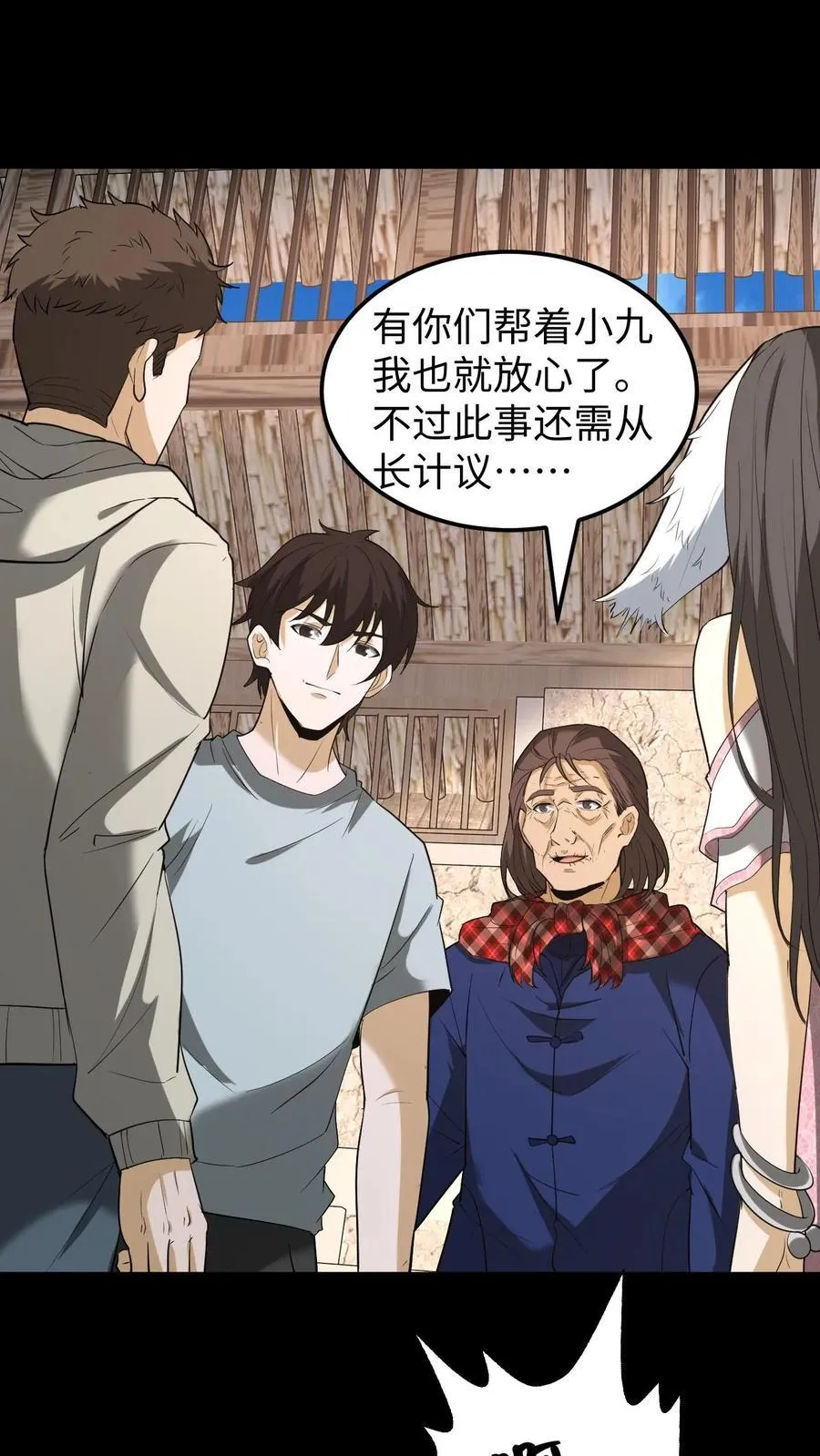 第267话2