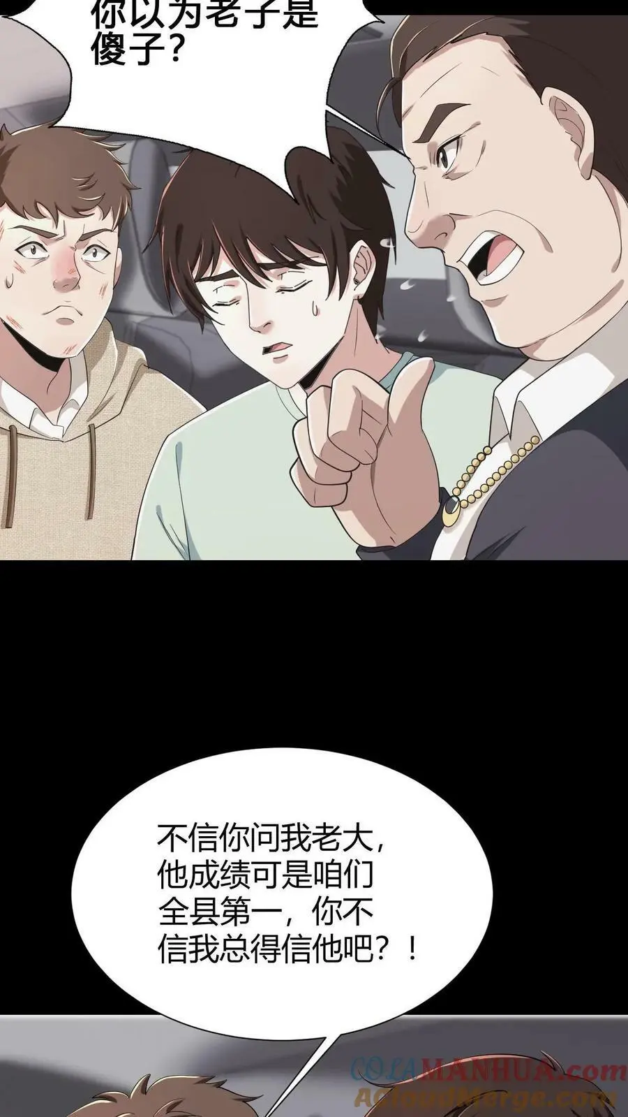 第57话 老子和儿子18