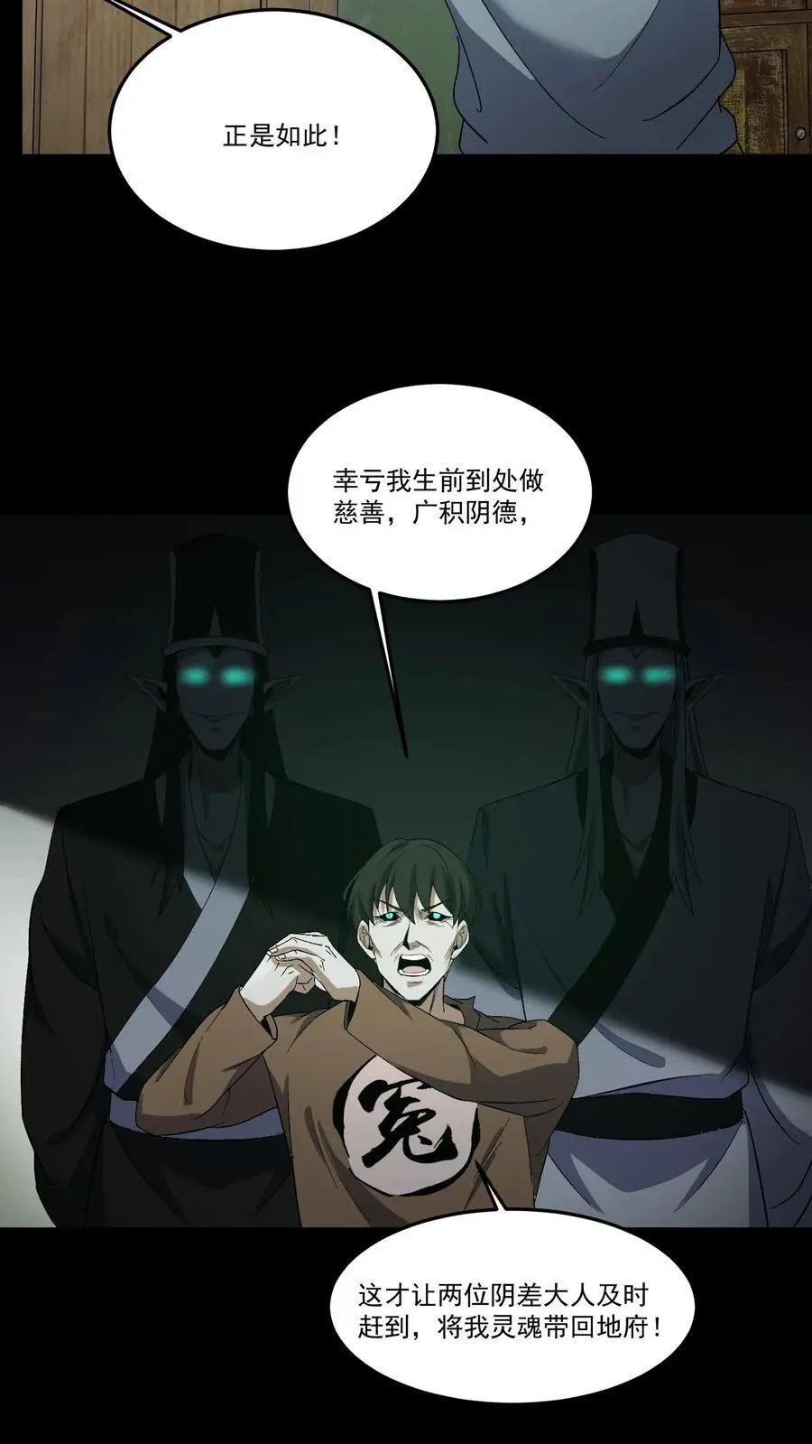 第209话 福将5