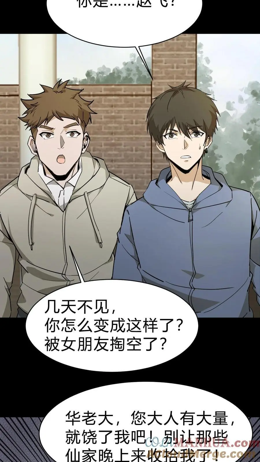 第96话 鬼兵4