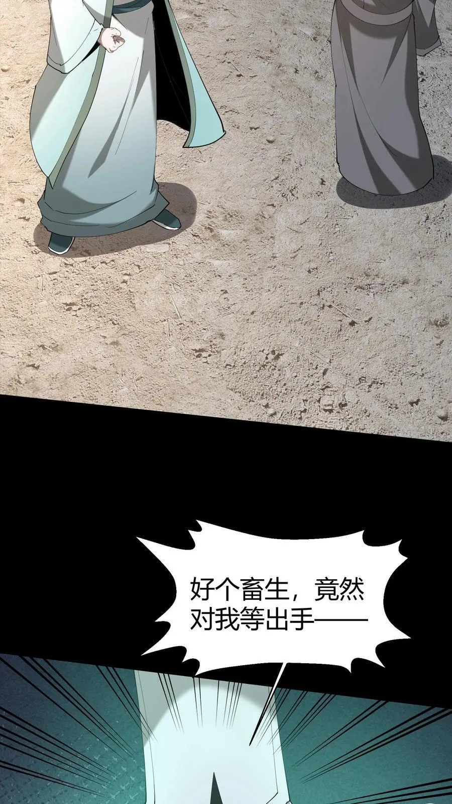 第294话 缉拿过阴人19