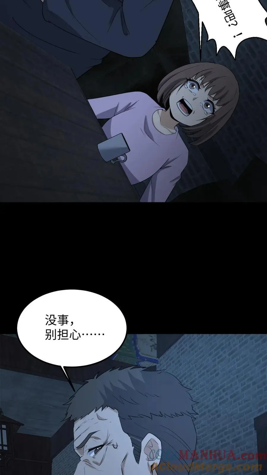 第246话 怨气冲天8