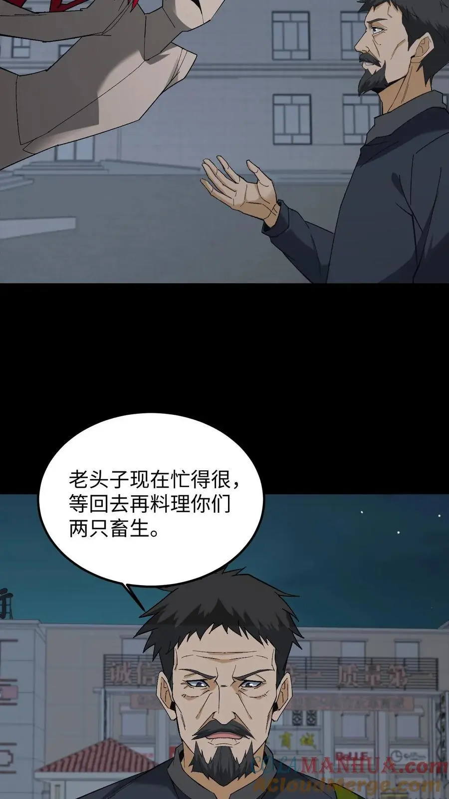 第247话 医院惊魂14