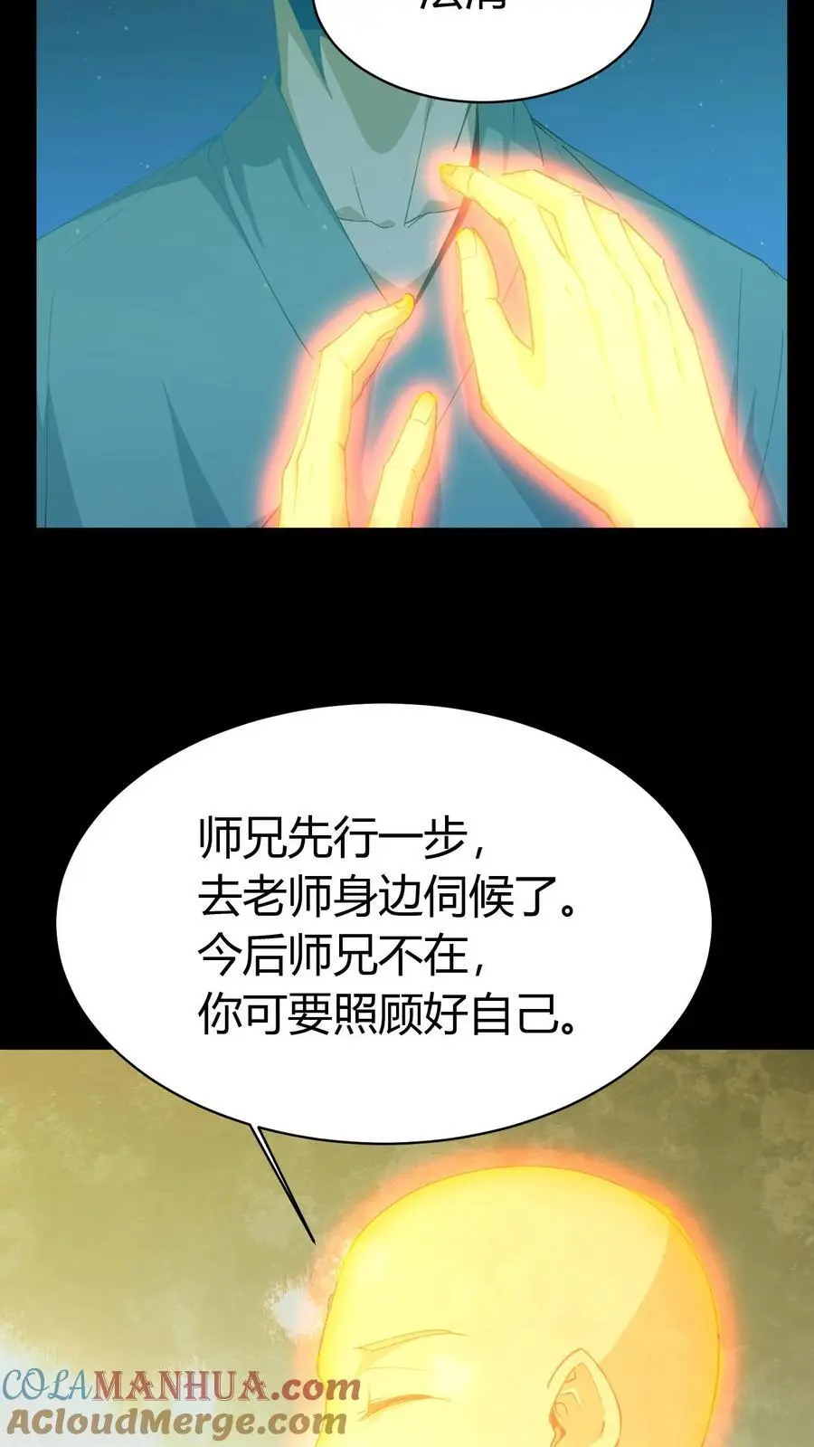 第174话 无心18