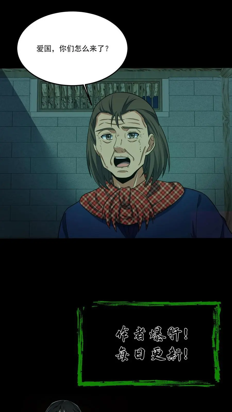 第185话 舍身为人21