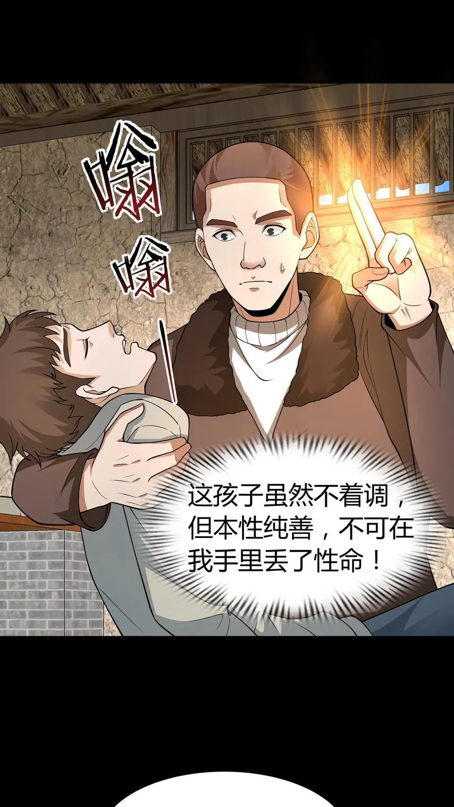 第331话 猫脸老太太1