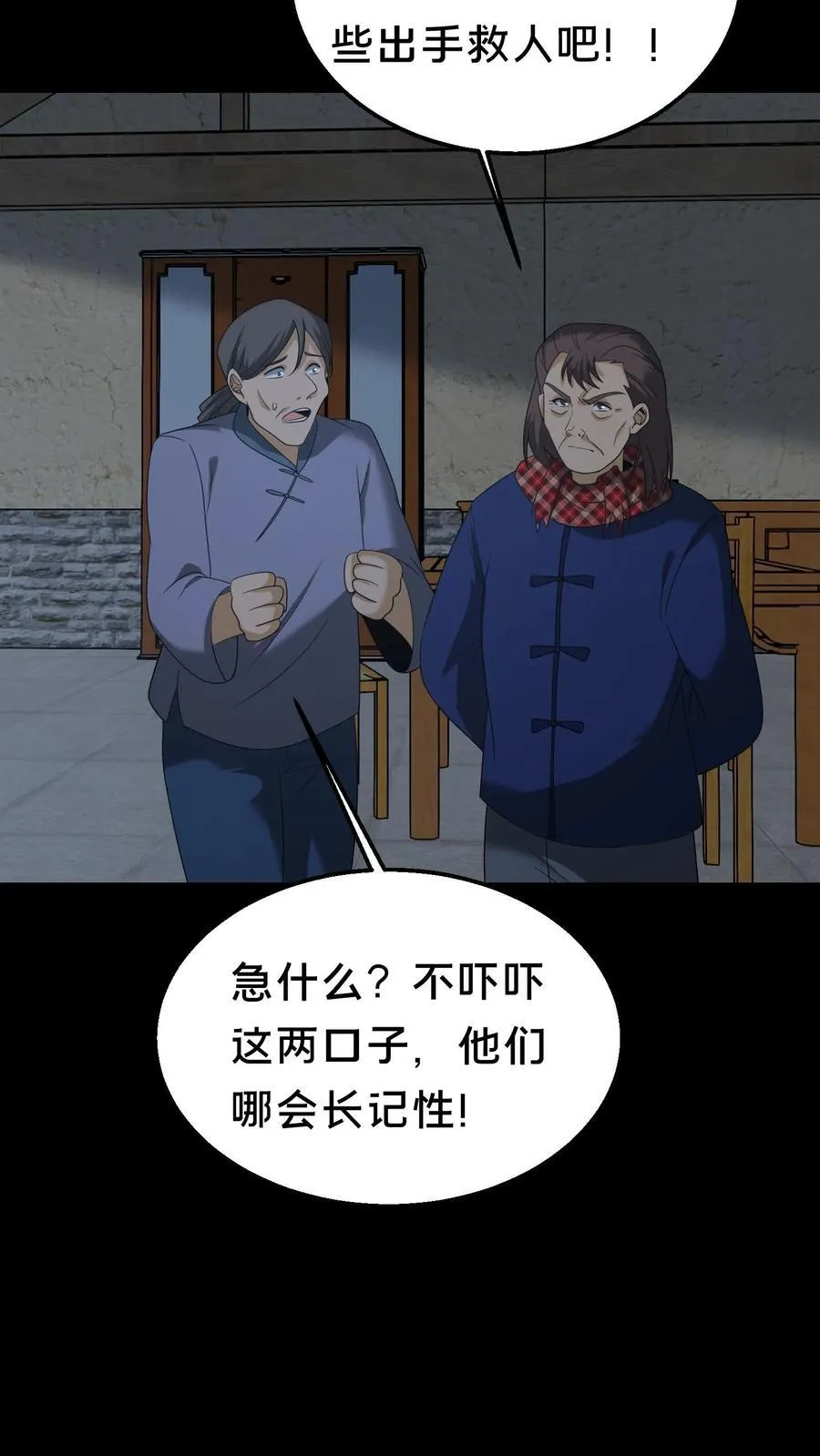 第340话 熟人登场13