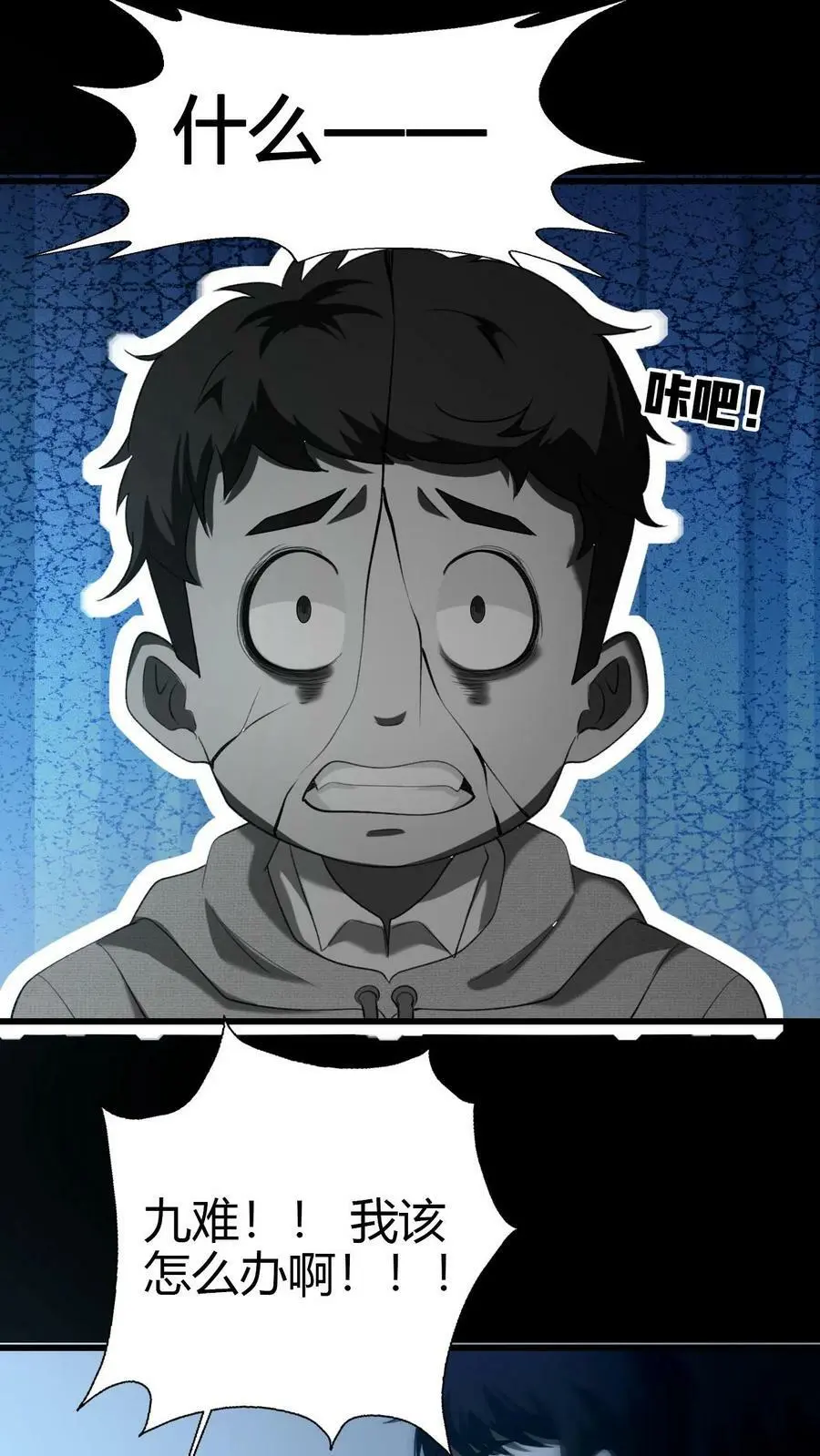 第48话 新小弟17