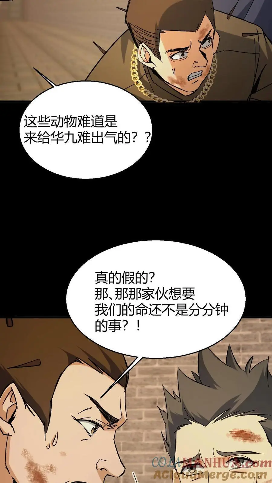 第90话 被“欺负”的赵飞8