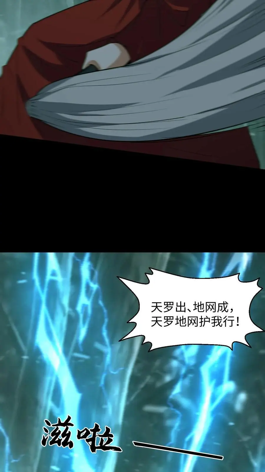 第216话 过去的恩怨17