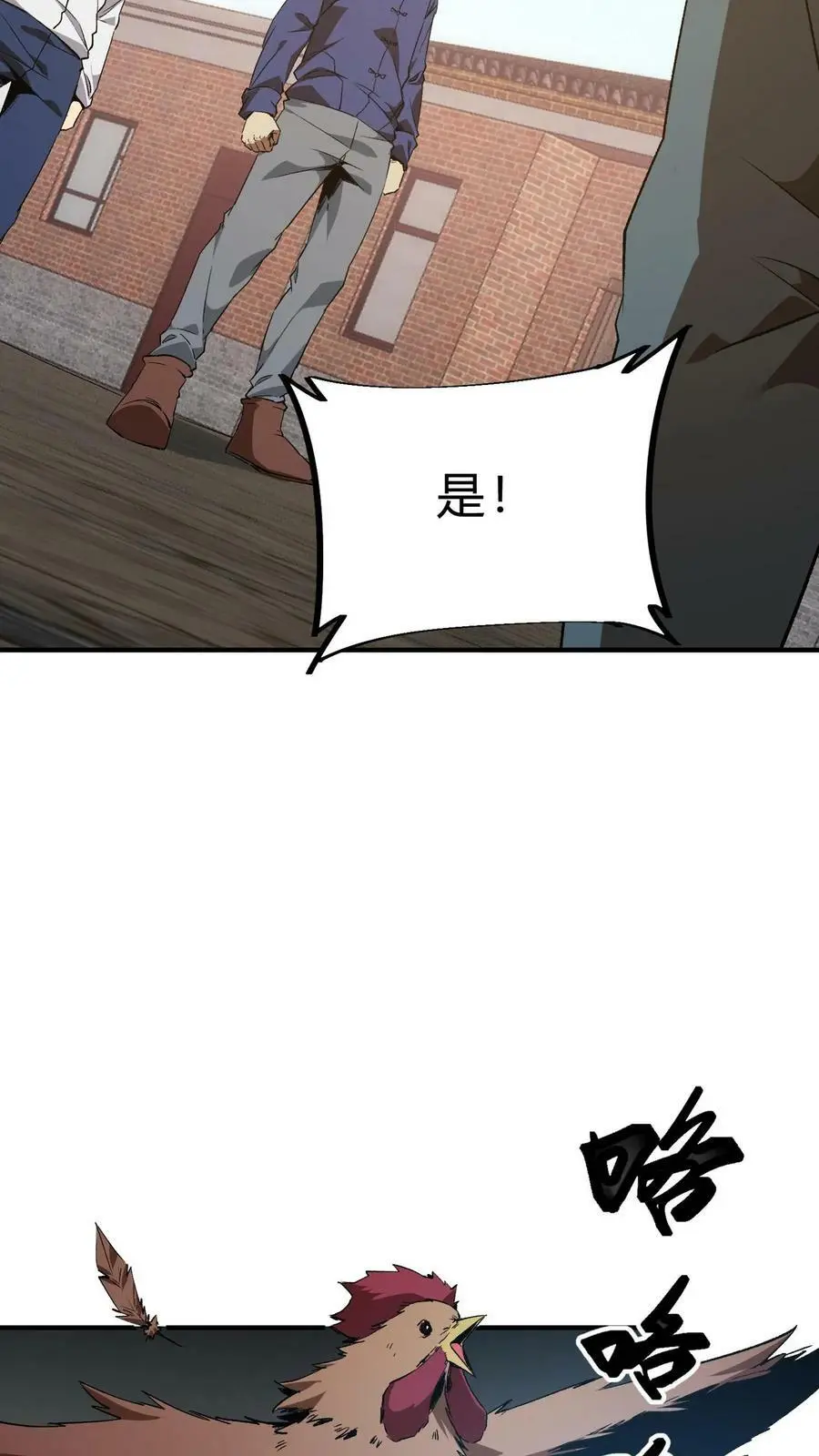 第18话 全村齐动员7