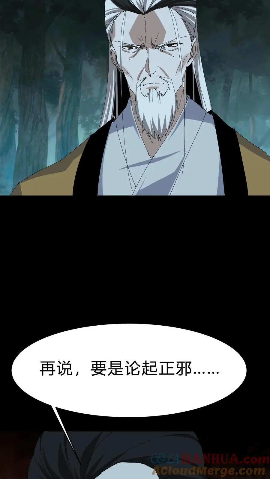 第223话 暂时的和平30