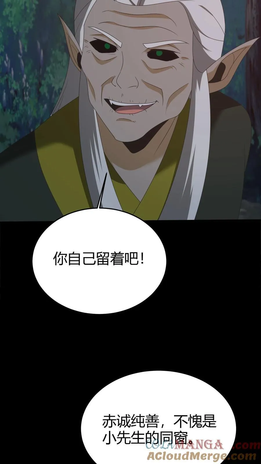 第274话 麻衣姥姥的去向20